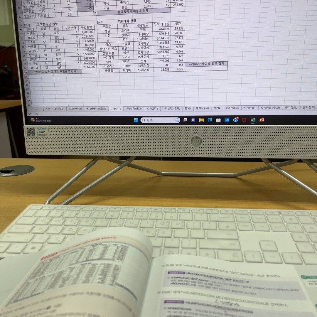 컴퓨터활용능력2급실기