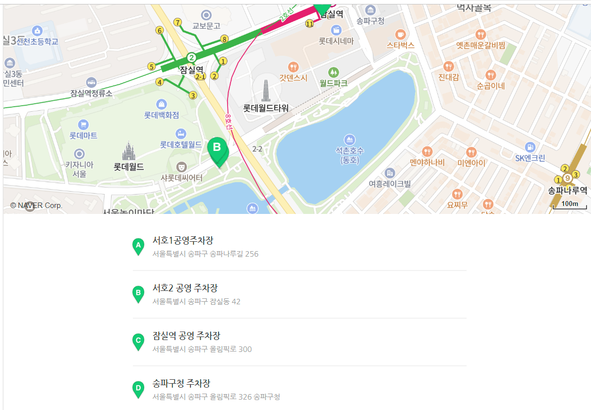 석촌호수벚꽃축제