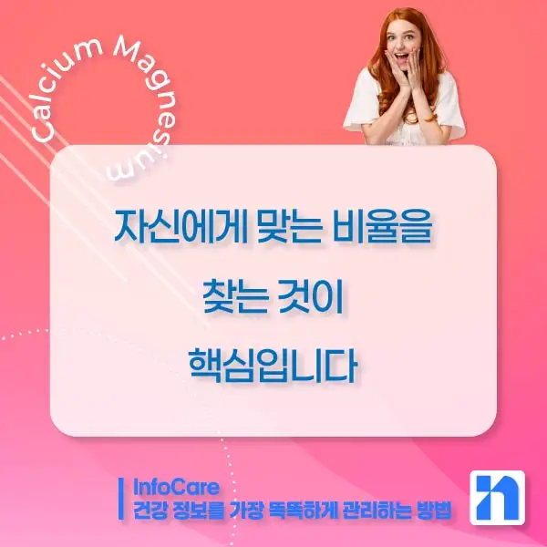 칼슘 마그네슘 영양제 효능, 먹는 방법
