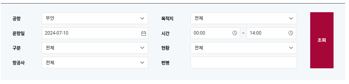 무안공항 운항정보, 국제선 노선