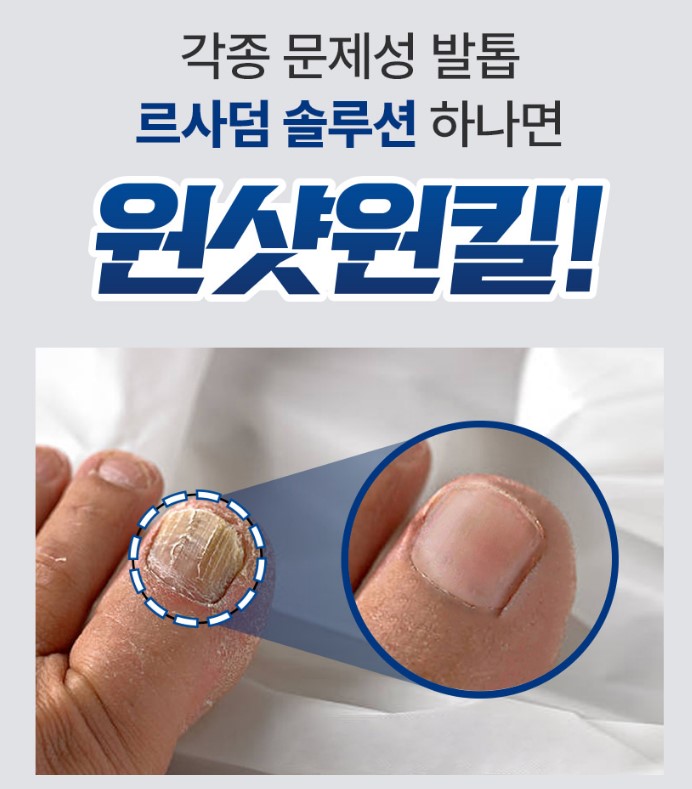 르사덤 발무조메 솔루션