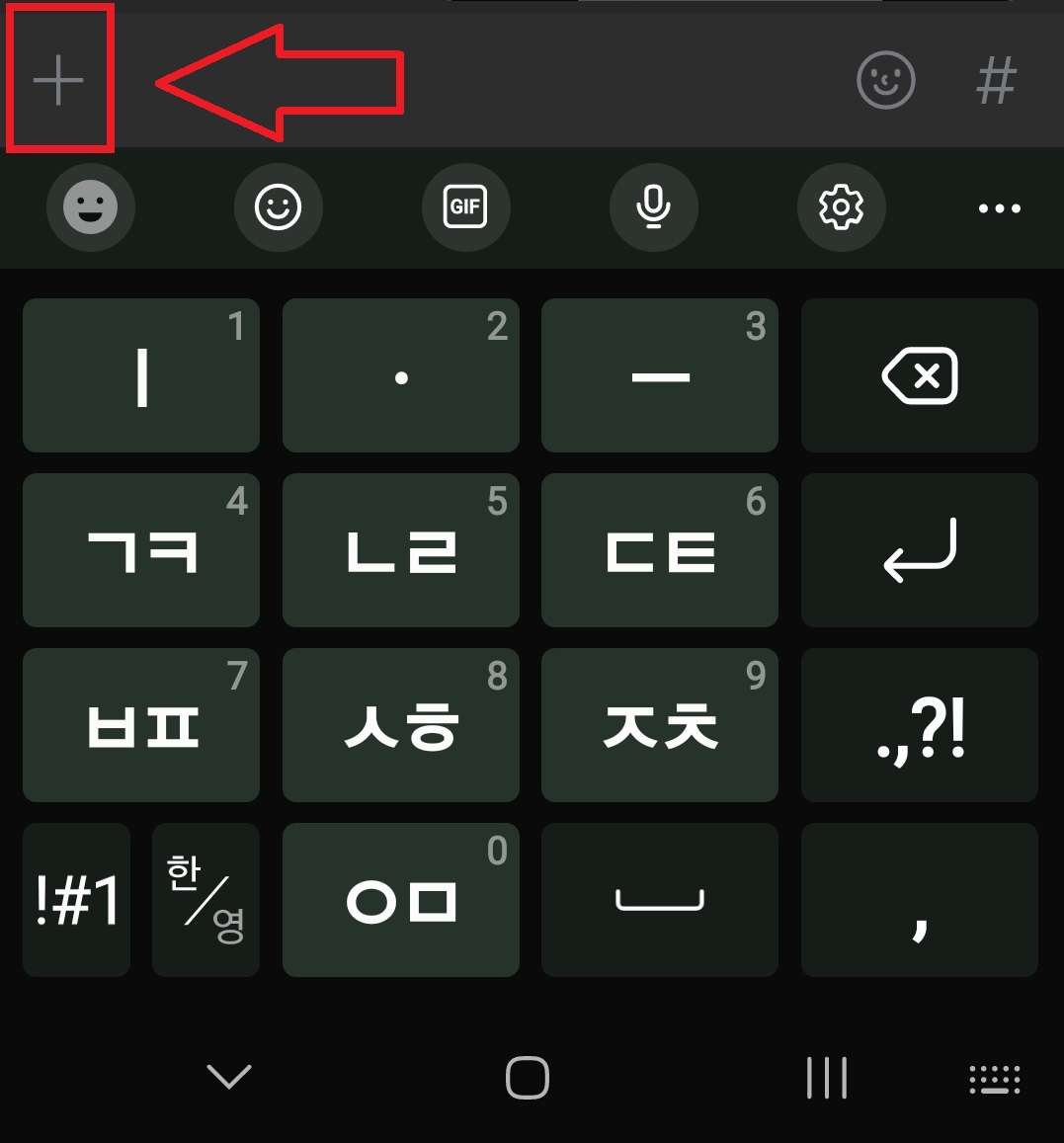 카카오톡 메시지 예약 전송하는 방법 1