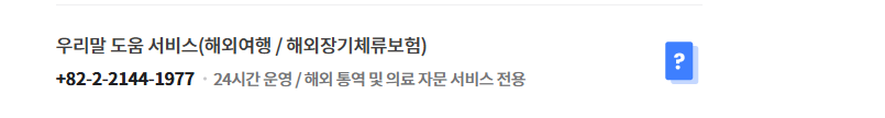 현대해상 다이렉트 고객센터 전화번호