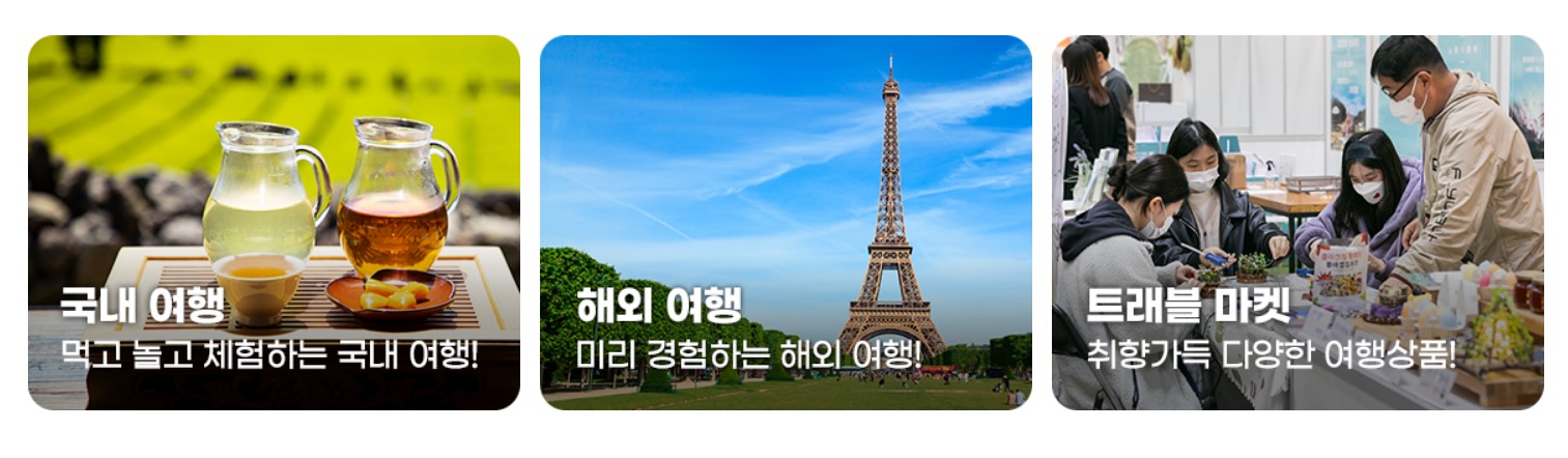 2023 메가쇼 팔도밥상페어 국내최대식품판매전 킨텍스 광교컨벤션