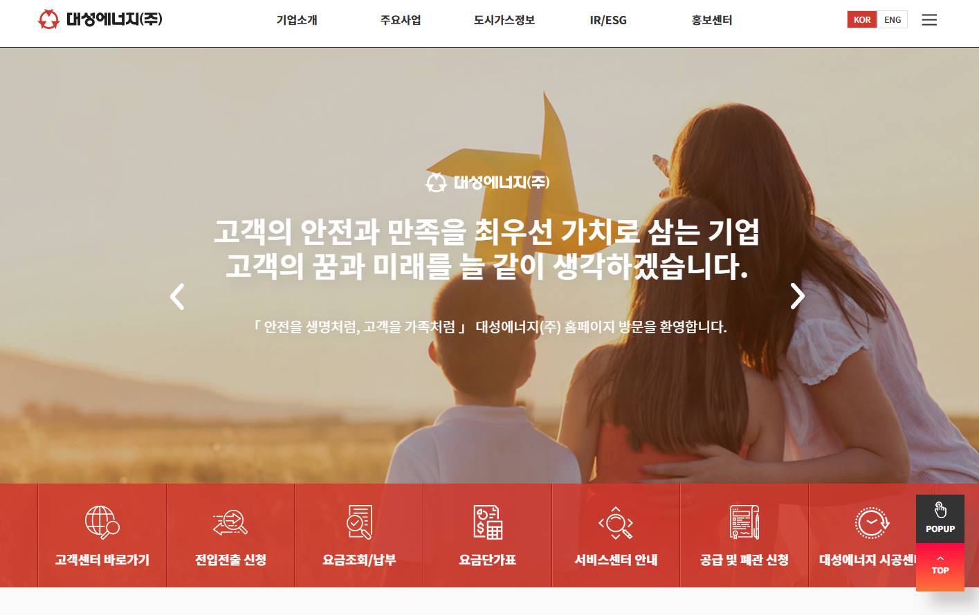 대성에너지