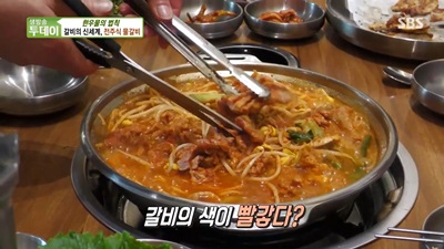 출처 : 생방송투데이 한우물의법칙 한옥마을물갈비