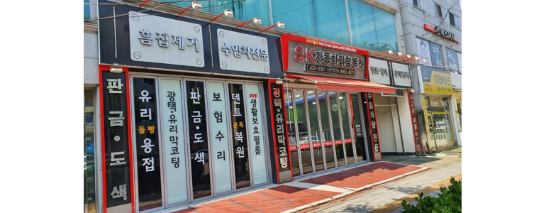 인천 미추홀구 ppf