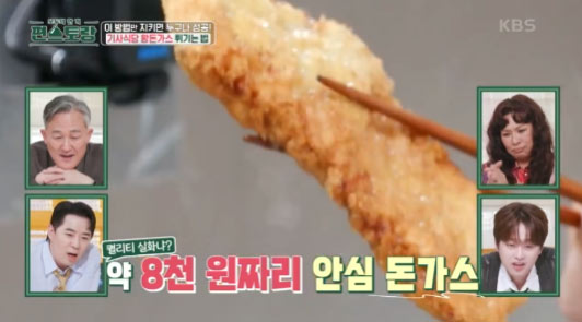 편스토랑 류수영 기사식당 경양식 왕돈가스 황금레시피