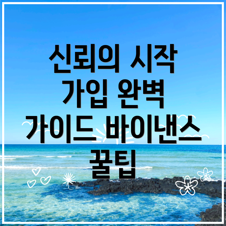 바이낸스 거래소 가입 방법