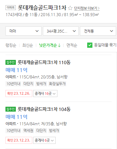 매물가격