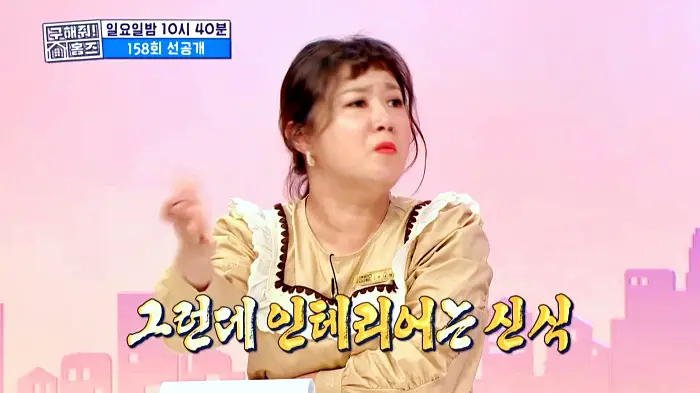구해줘홈즈 서울 신촌역 30분 내외 전세 2억 1인가구 닥투룸이어 베산임수향 하우스 뷰가빵빵한집 이태원 옵션하나할래요 나는 방하나로 충분해 베이킹받는 집 김포 프렌치아파트 매물