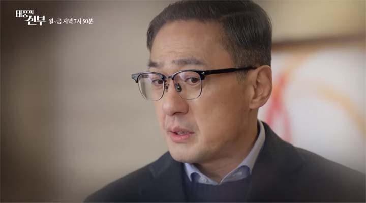 태풍의 신부 58회