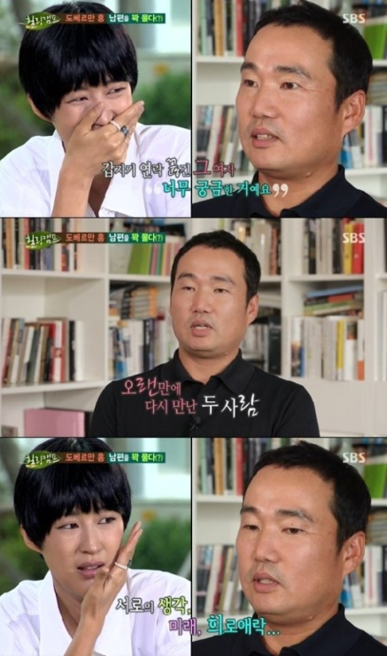 홍진경 남편