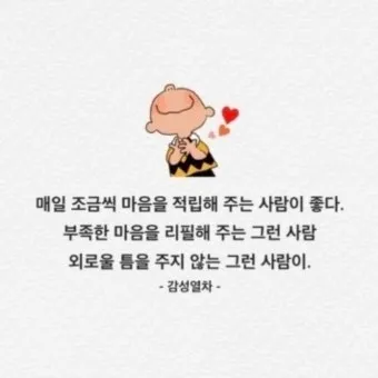 마음의 위로가 되는 글귀들_23