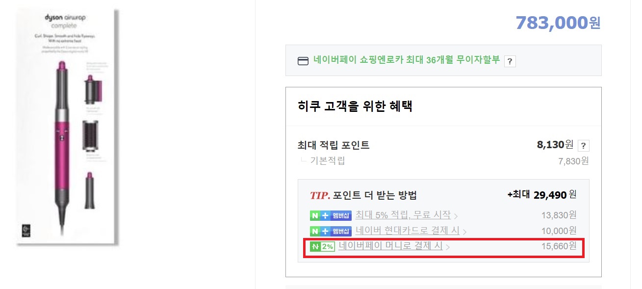 네이버 페이 포인트