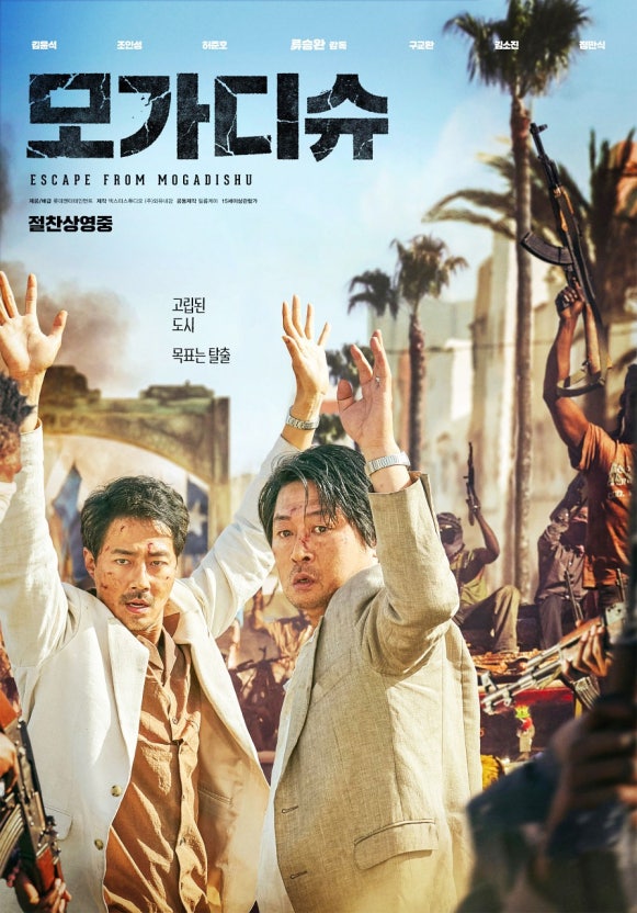 모가디슈 관련 사진