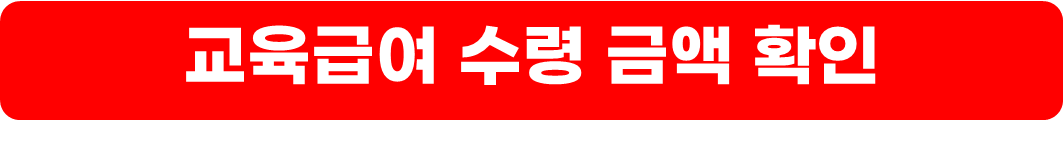 기초생활수급자 자격요건