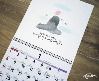 2025년 절달력 7월 8월 9월 2025년 불교달력 띠달력 간지달력 정보_13