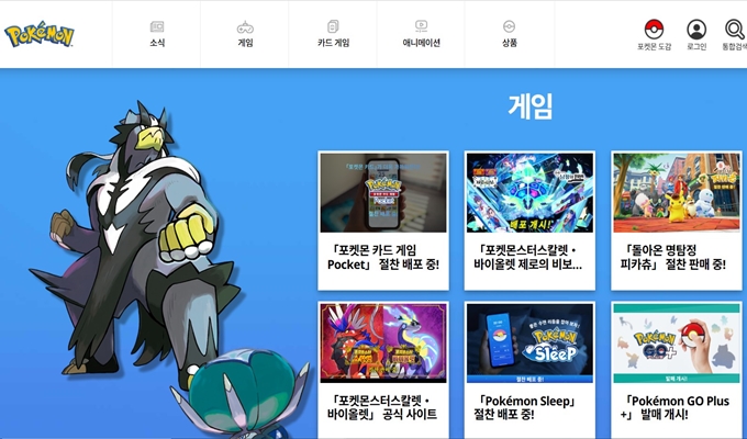 포켓몬스터 도감번호