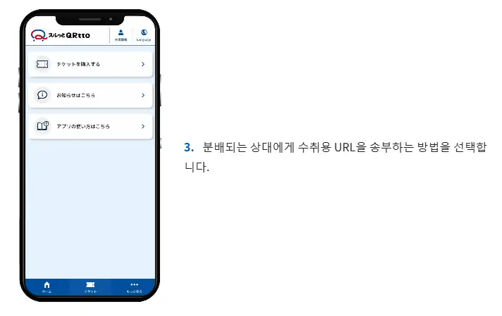 오사카 주유패스 한개 QR