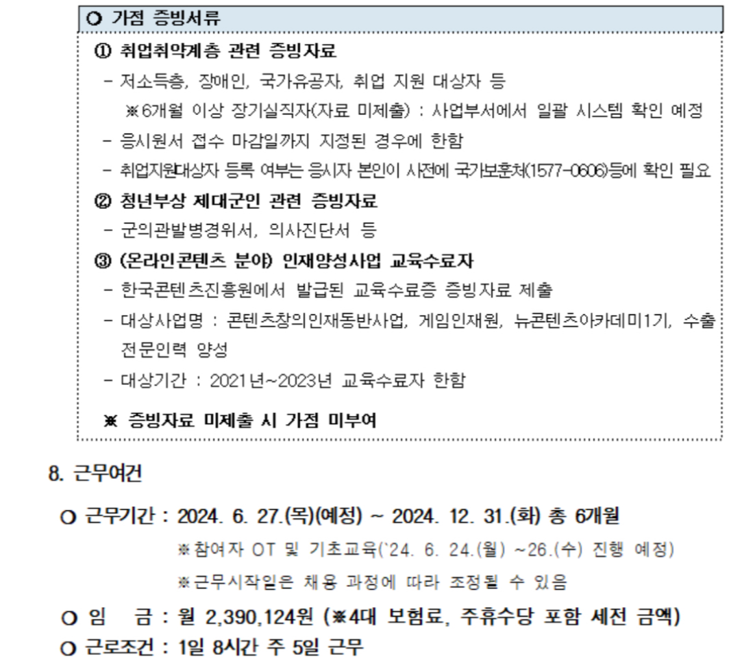 서울시&amp;#44; 미래청년 일자리 지원자 600명 모집 :: 신청방법 및 프로그램