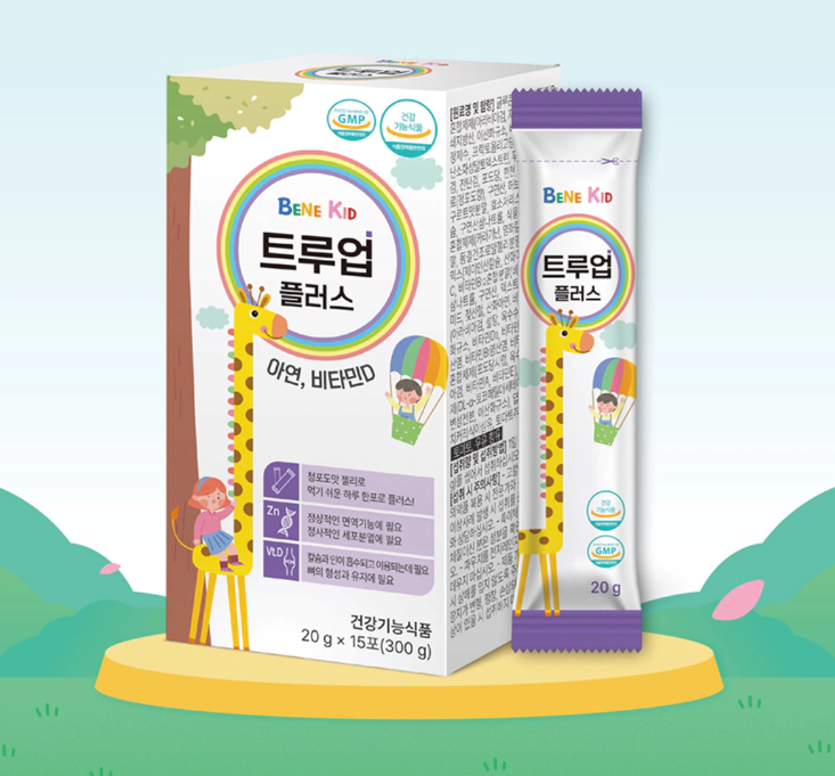 트루업플러스란?