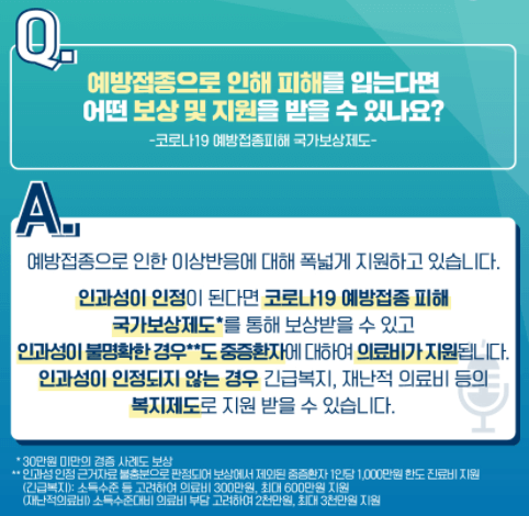 질병관리청코로나19예약관리시스템