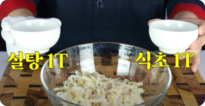 해파리냉채 만드는방법 소스만드는법