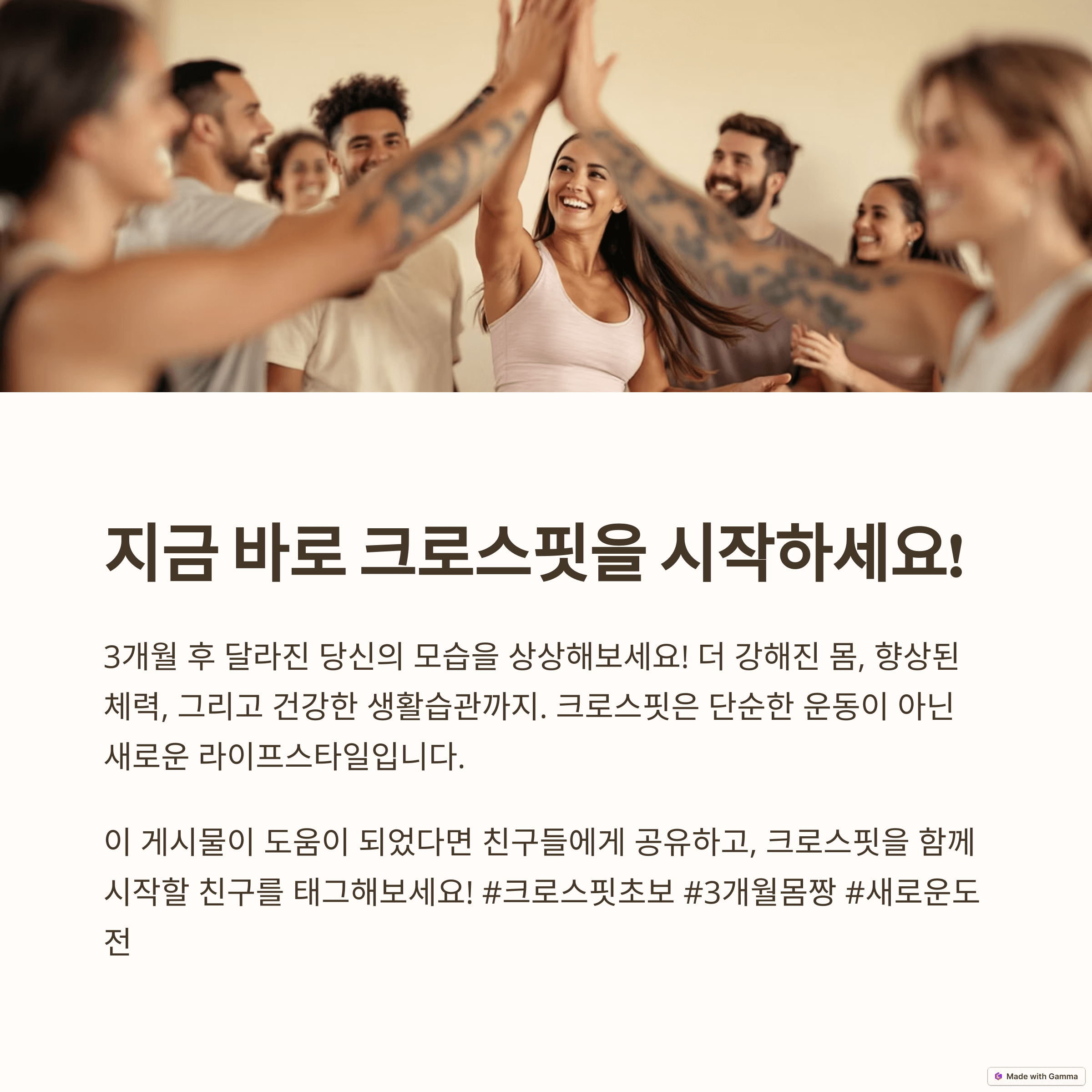 포기 없이 꾸준히! 크로스핏 멘탈 관리 비법