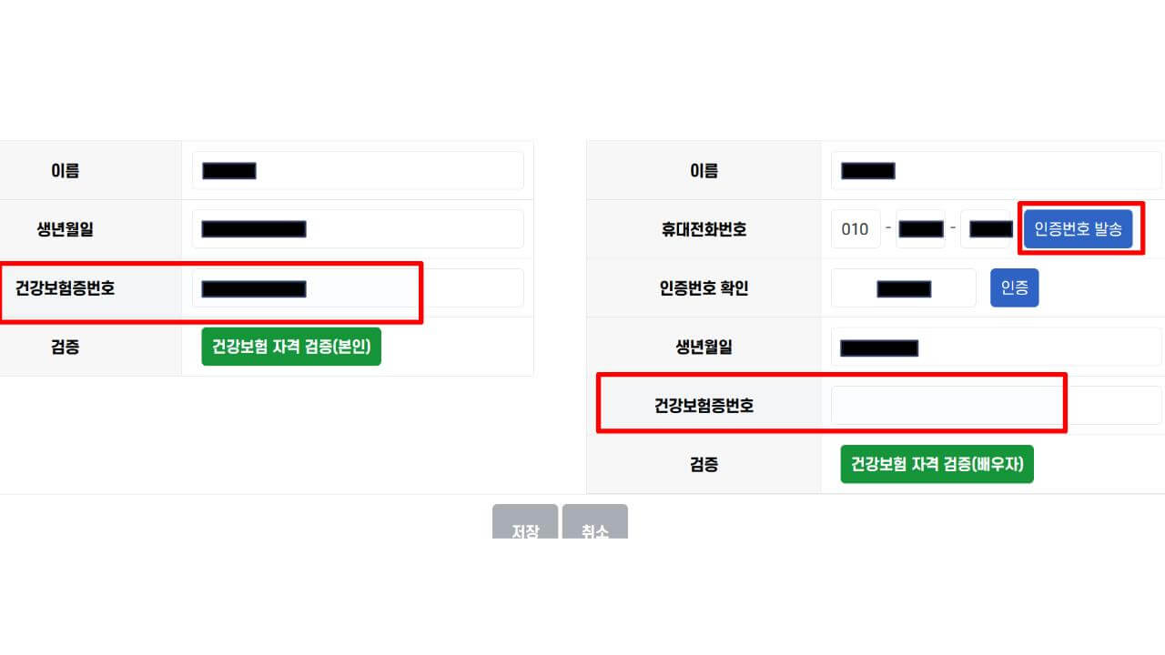 2025 유치원 원서접수 방과후 직장 건강보험 자격 검증