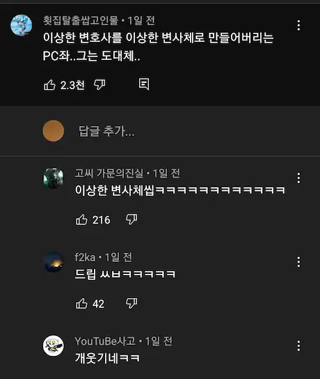 우영우 네티즌 댓글 반응