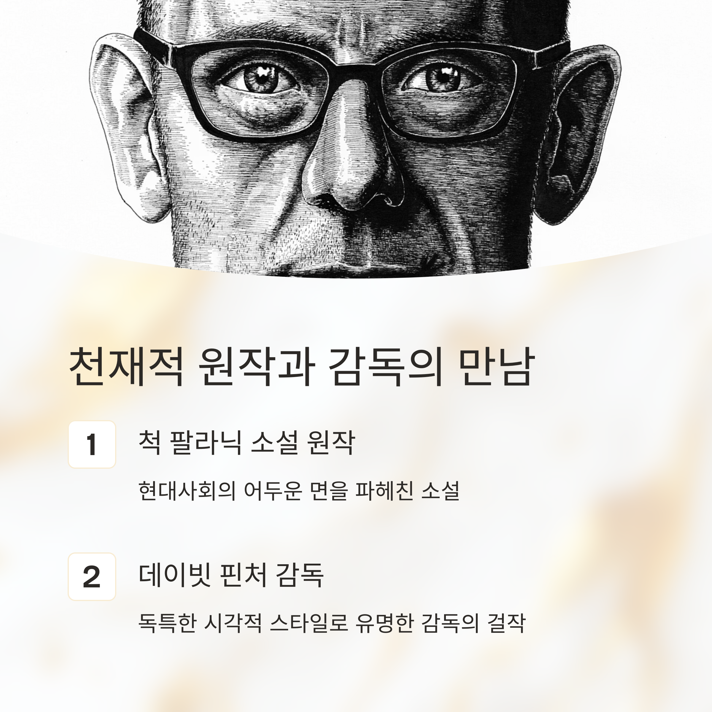 파이트클럽은 어떤 영화인가? 관련 사진