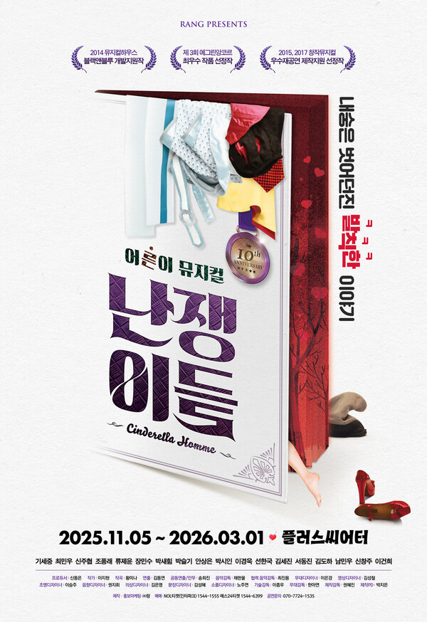 뮤지컬 난쟁이들 분석