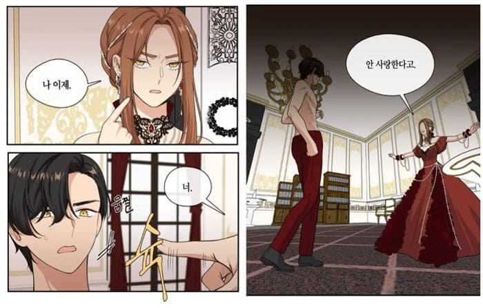 그악녀를조심하세요.