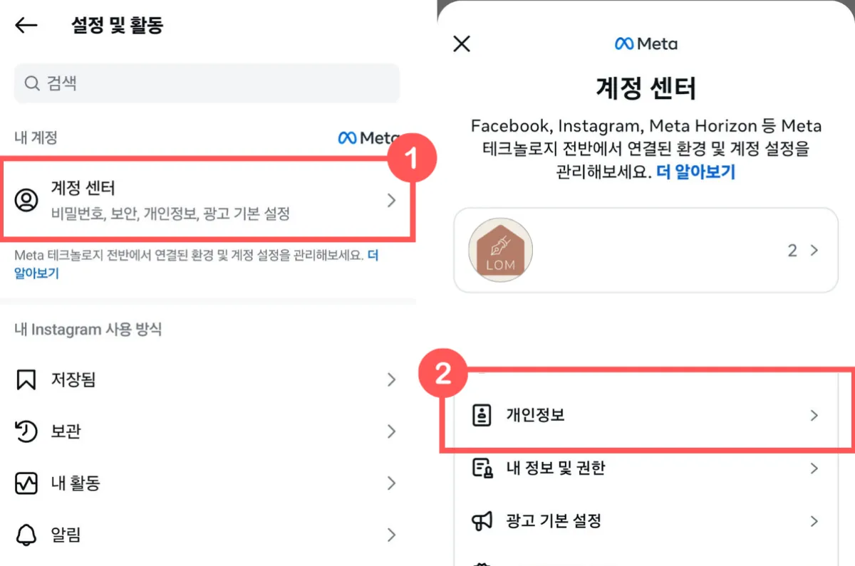 개인정보-선택