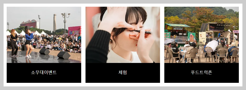 제14회 2023 INK 콘서트, 인천 케이팝 콘서트