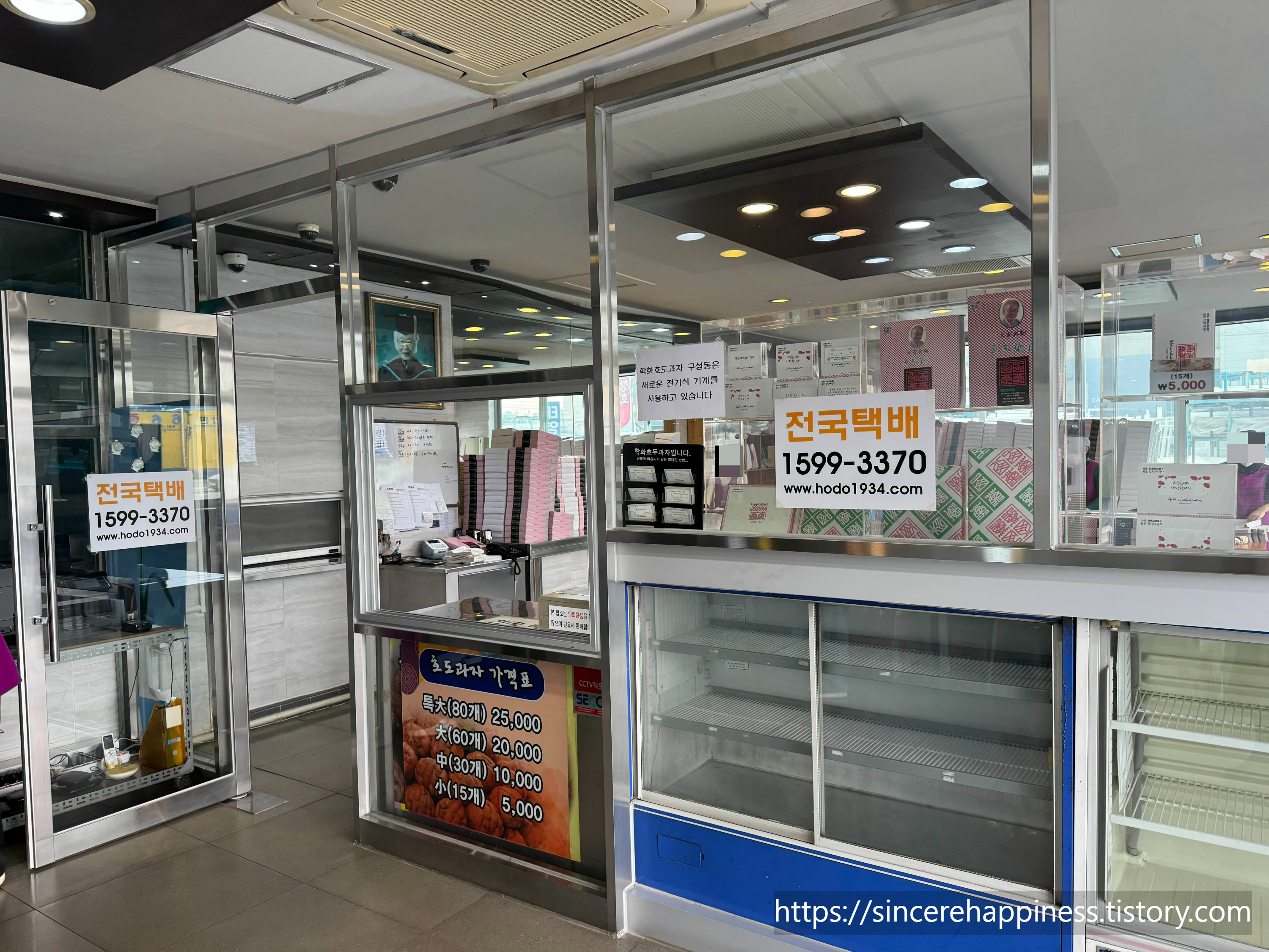 천안 구성동학화호두과자 전체 메뉴 구성과 박스별 상세 가격표