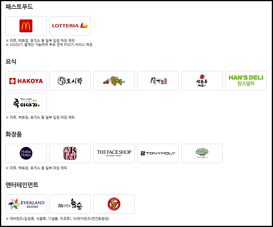 티머니 잔액조회 10