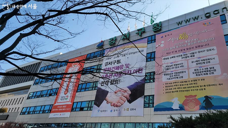 깡통전세 피해 예방 상담센터를 운영 중인 강서구청