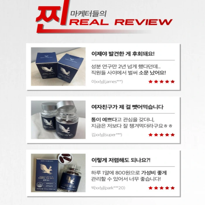 본투비맨 본투식스 내돈내산 후기 부작용 효능 먹는법 다이어트 효과