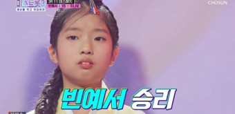 빈예서 트로트신동 프로필 나이 출신학교 데뷔 전국노래자랑 인생이 아름다워진다