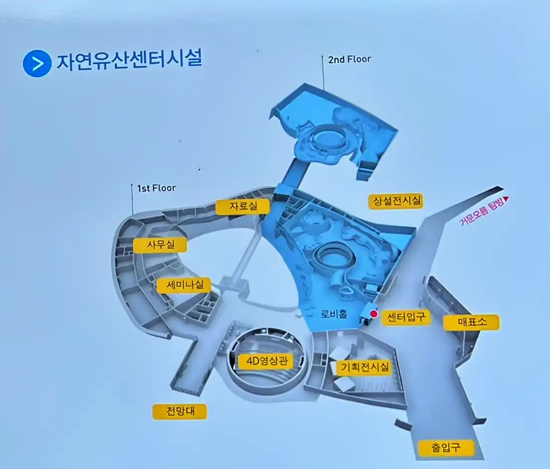 자연유산센터 시설정보 맵정보 입니다.