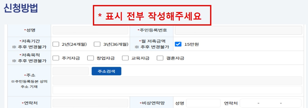 희망두배청년통장 신청서 작성 예시&amp;#44; 희망두배청년통장 자기소개 항목&amp;#44; 희망두배청년통장 소득산정 공식&amp;#44; 희망두배청년통장 건강보험료 구간표&amp;#44; 희망두배청년통장 서류 누락 실수&amp;#44; 희망두배청년통장 실수 정정 방법&amp;#44; 희망두배청년통장 신청서 저장 실패&amp;#44; 희망두배청년통장 사진 첨부오류&amp;#44; 희망두배청년통장 기본정보 수정&amp;#44; 희망두배청년통장 첨부파일 압축 가능?&amp;#44; 희망두배청년통장 증빙자료 기준일