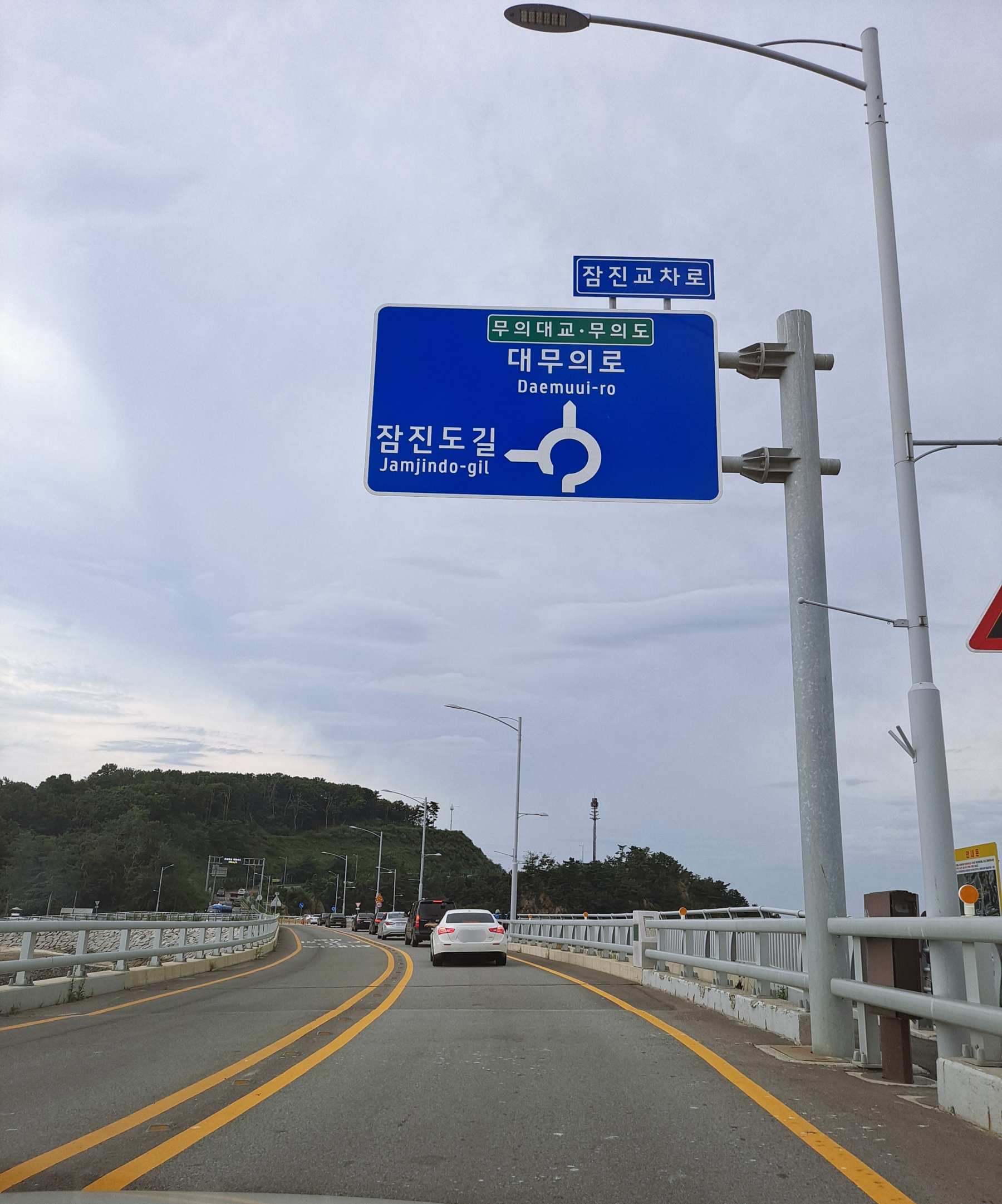 잠진교차로