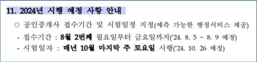 공인중개사_시험