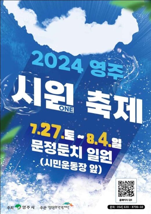 8월 전국축제 일정표