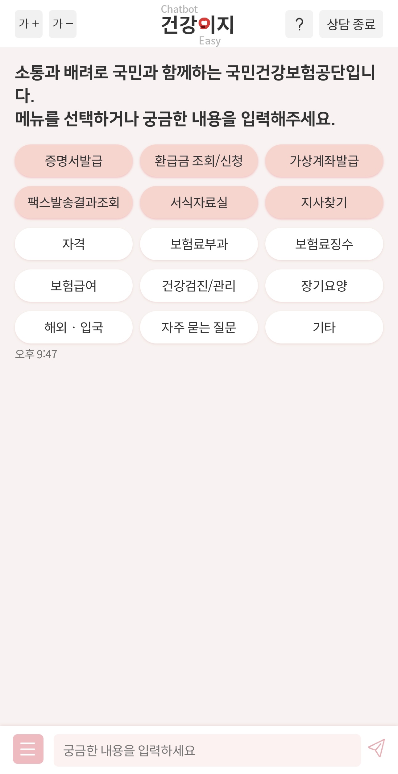 건강 검진 예약 온라인으로 쉽게 관리하는 팁