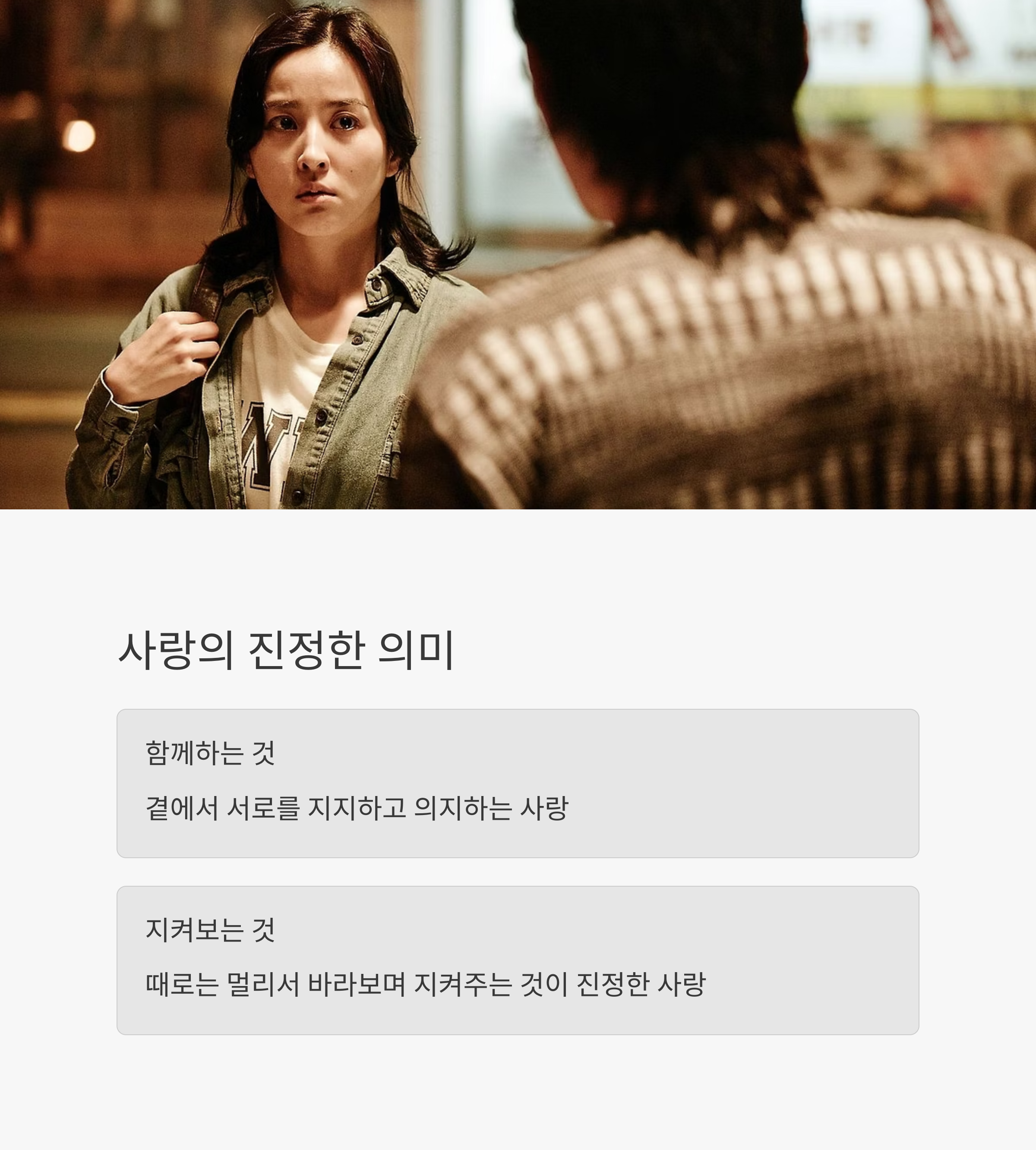 남자가 사랑할때 포인트장면 관련 사진