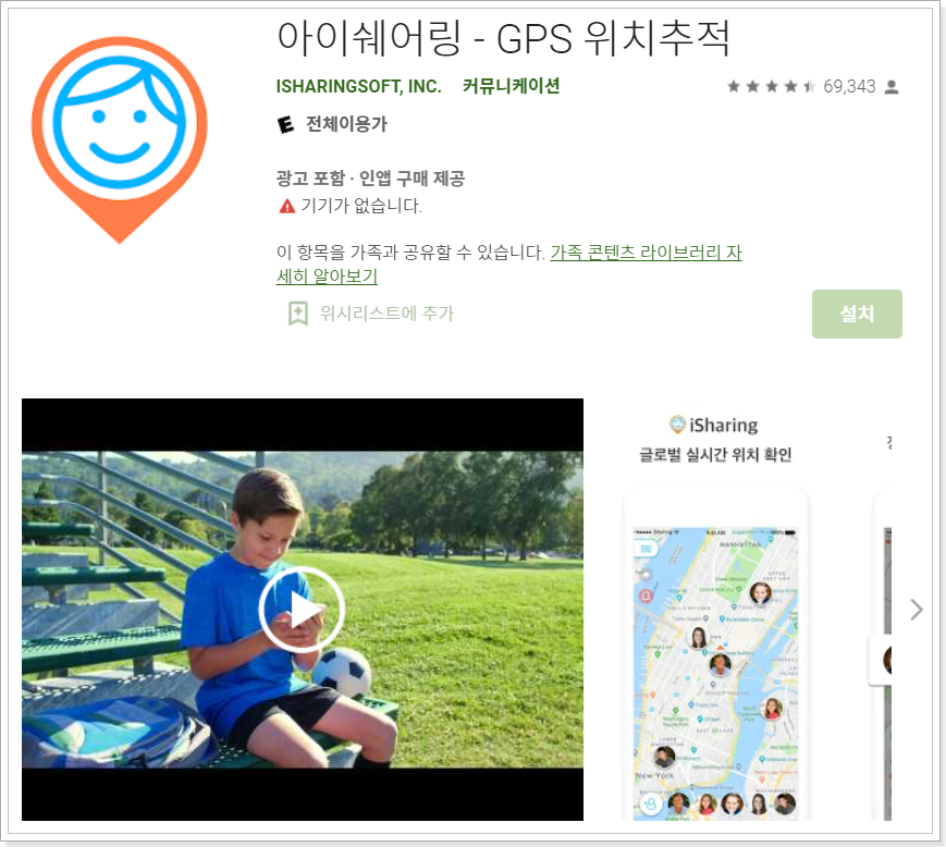 이이쉐어링-설치-화면