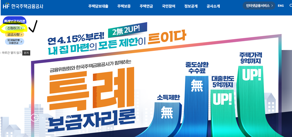 한국주택금융공사